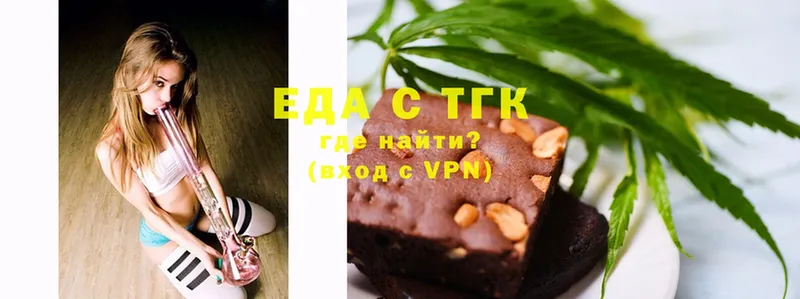 Еда ТГК марихуана  Вуктыл 