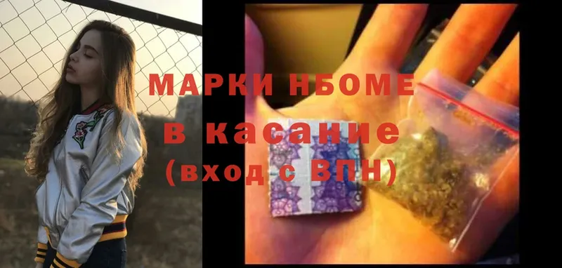 omg зеркало  Вуктыл  Марки N-bome 1,8мг 