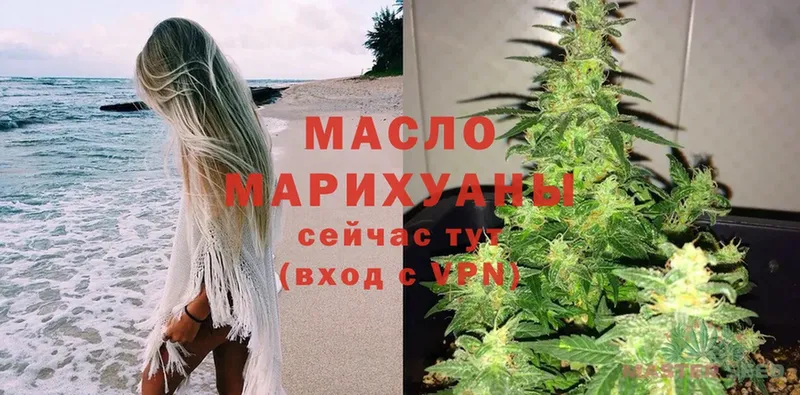 Дистиллят ТГК гашишное масло  Вуктыл 